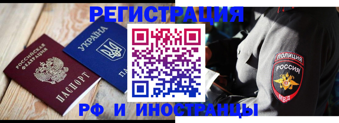 прописка для работы в Няндоме