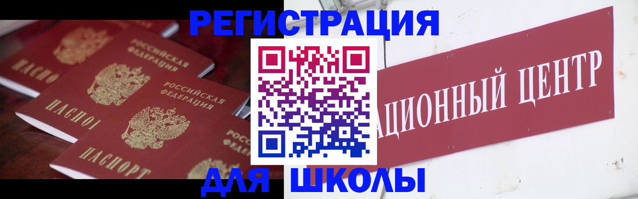 прописка в Няндоме