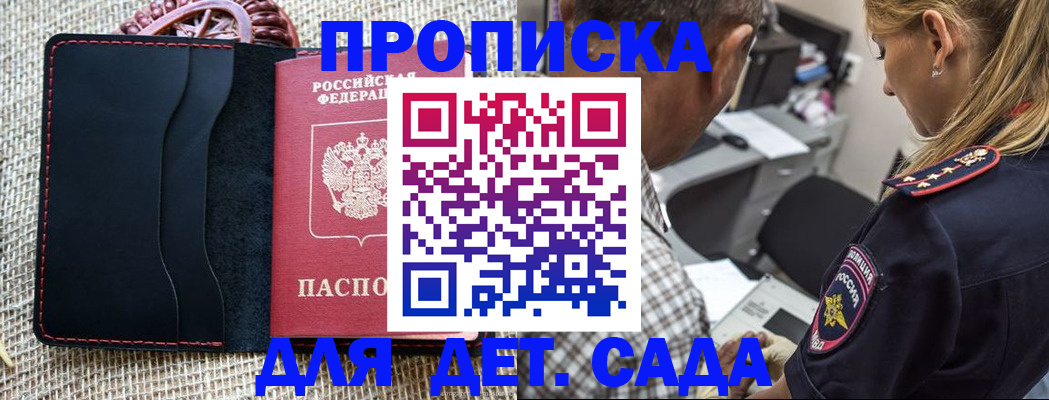 временная регистрация законно в Няндоме